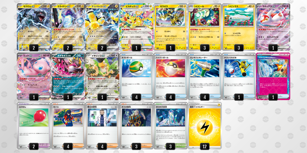 ポケカ四天王直伝のデッキレシピを公開！ | ポケモンカードゲーム公式