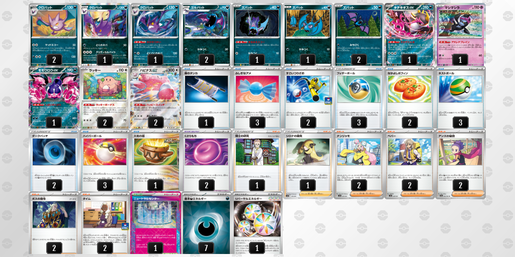 デッキを表示 | ポケモンカードゲーム公式ホームページ