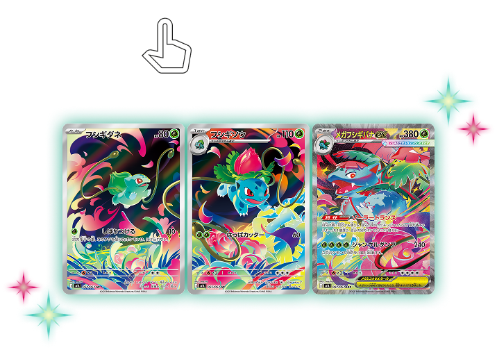 拡張パック「メガブレイブ」「メガシンフォニア」｜ポケモンカード