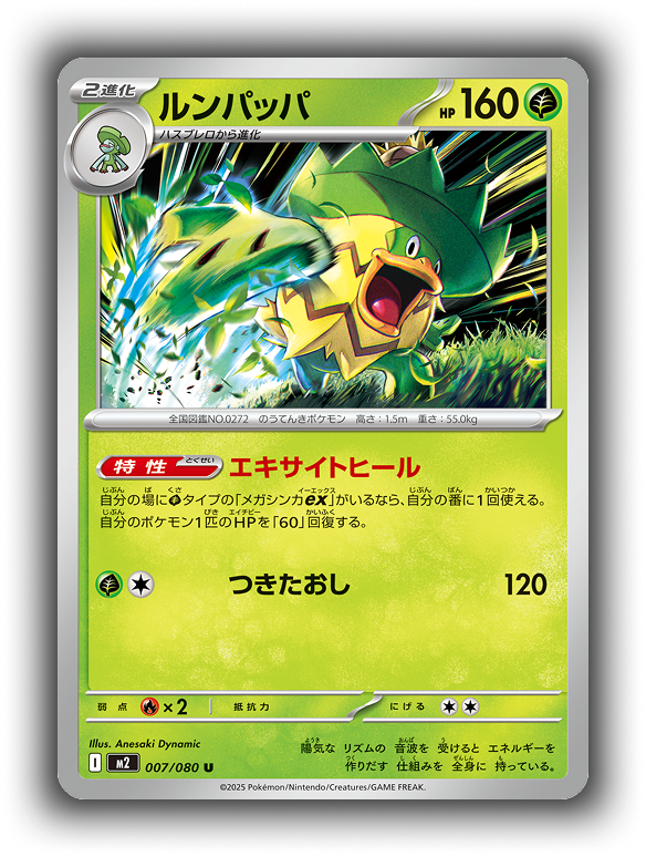 拡張パック「インフェルノX」｜ポケモンカードゲーム公式ホームページ