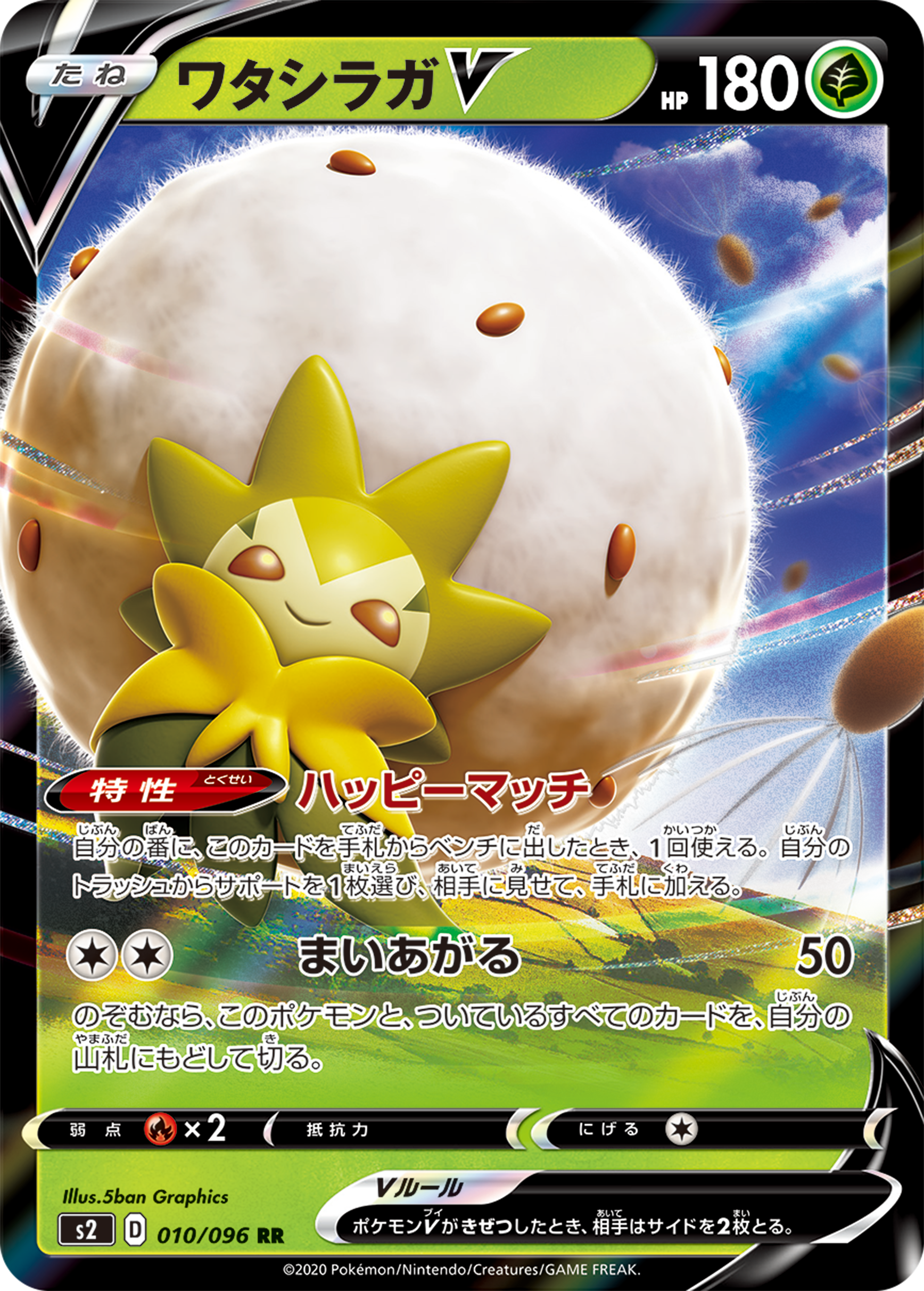 拡張パック「反逆クラッシュ」 ｜ ポケモンカードゲーム公式