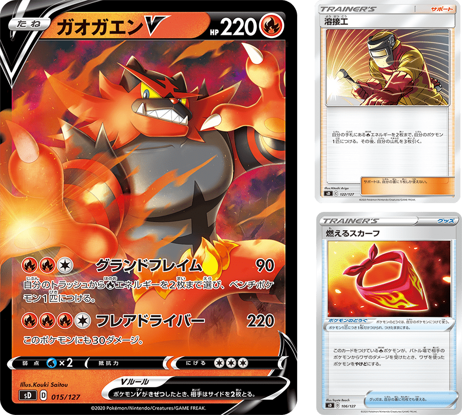Vスタートデッキ｜ポケモンカードゲーム公式ホームページ「トレーナー