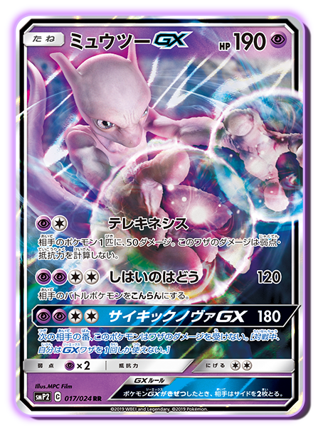 ムービースペシャルパック「名探偵ピカチュウ」｜ポケモンカードゲーム