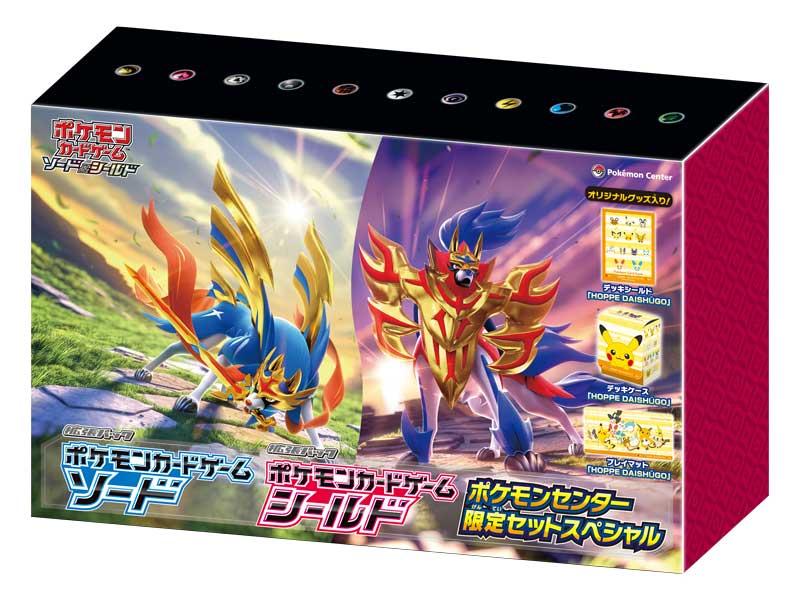 ポケモンセンター限定セットスペシャルが発売決定！ | ポケモンカード