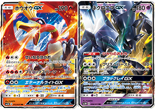 拡張パック「闘う虹を見たか」「光を喰らう闇」 | ポケモンカード