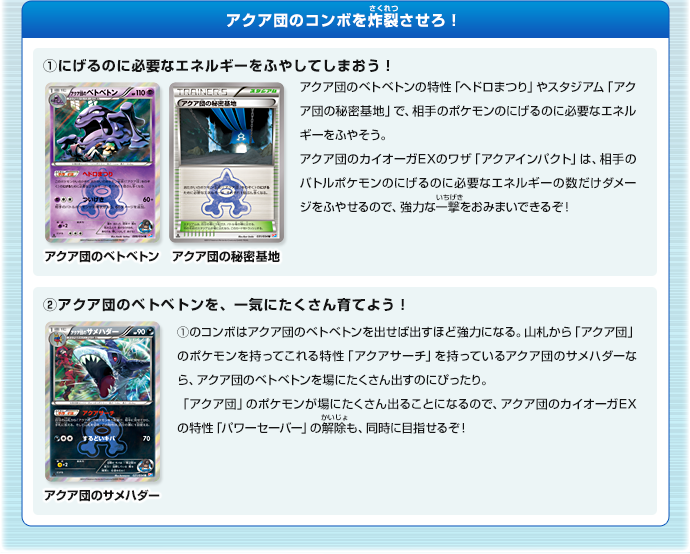 マグマ団のグラードンEXとアクア団のカイオーガEX！ | ポケモンカード