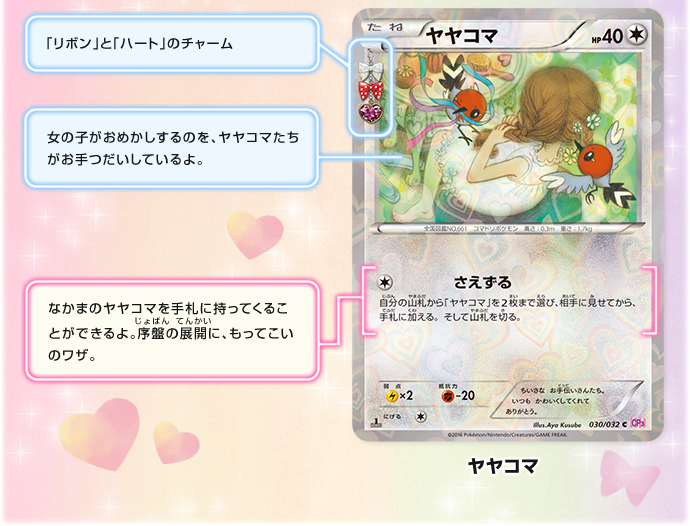 ポケキュンコレクション カード紹介 | ポケモンカードゲーム公式