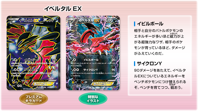 最強EX4枚、豪華封入！ | ポケモンカードゲーム公式ホームページ