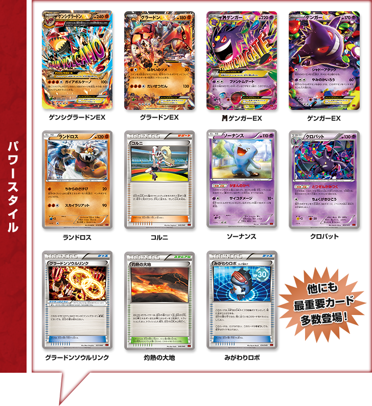 メガマスターデッキビルドBOXのセット内容を紹介 | ポケモンカード