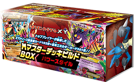 メガマスターデッキビルドBOXのセット内容を紹介 | ポケモンカード
