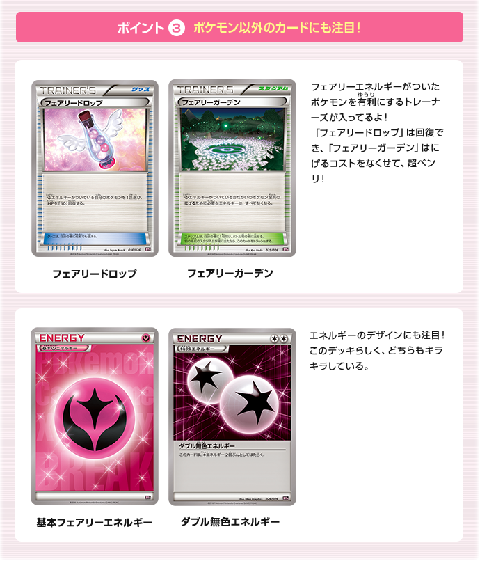 みんなが主役！ メガバトルデッキ60「メガタブンネEX」の戦い方