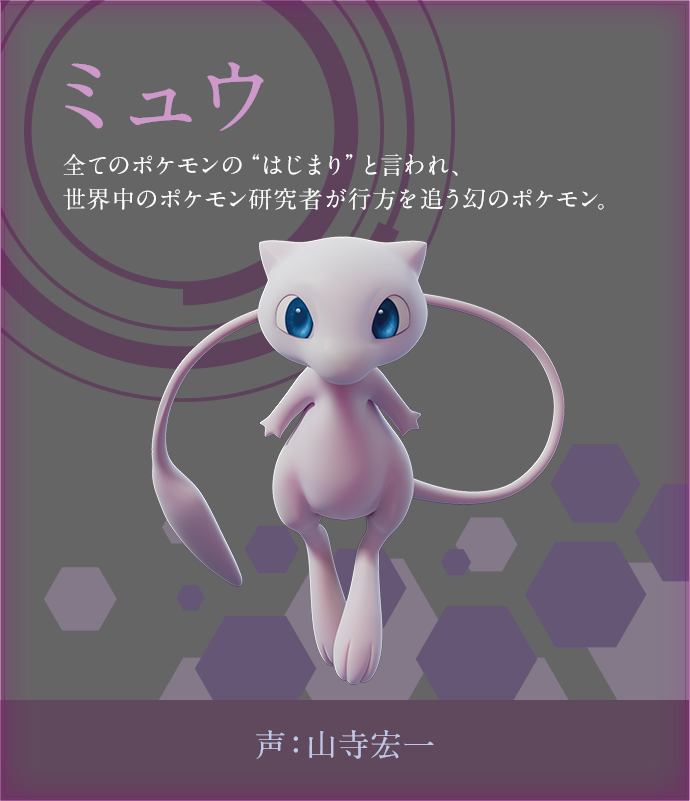 Blu-ray＆DVD ｜ポケモン映画公式サイト「ミュウツーの逆襲 EVOLUTION」