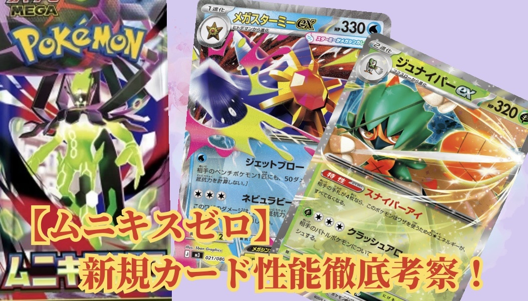 スターターセット ニンフィアex ソウブレイズex 収録枚数確定