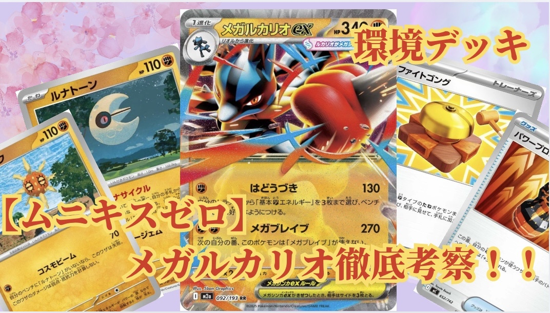 ポケカインフォ - ポケカインフォ