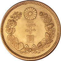大正元年(1912年) 明治金貨 新二十圓 MS66 - 金貨買取本舗の買取価格