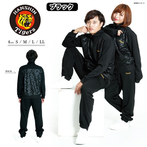ジャージSETUP阪神タイガースモデル'16(球団マーク入りアパレル