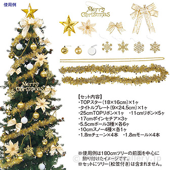 ツリーオーナメントセット（ゴールド）(GO(ゴールド)): 季節装飾・造花