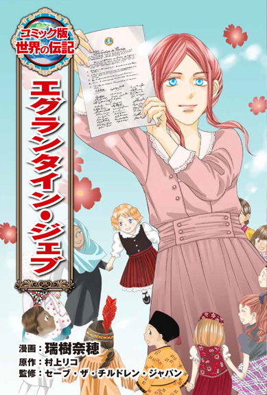 14冊セット】世界の伝記 コミック版 コミック版 世界の伝記（全20巻）