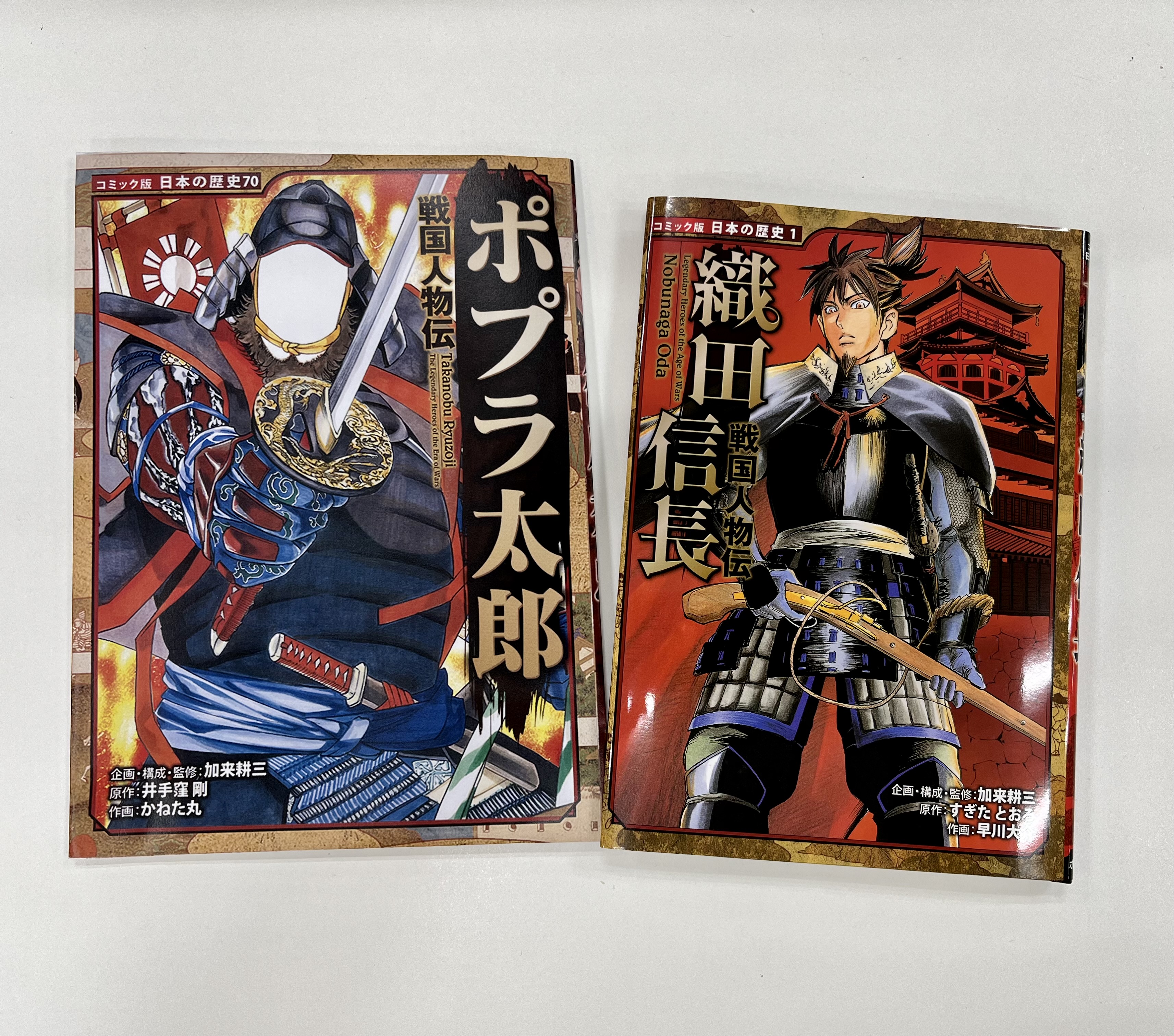 コミック版 日本の歴史」シリーズ累計300万部突破記念キャンペーン開催