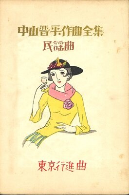 生誕140年記念 －乙女たちの夢－竹久夢二展｜企画展｜郵政博物館