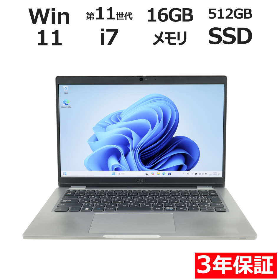 11世代 i7Dell Latitude7320フルHDメモリー32GB/512 - DELL 7320 第11