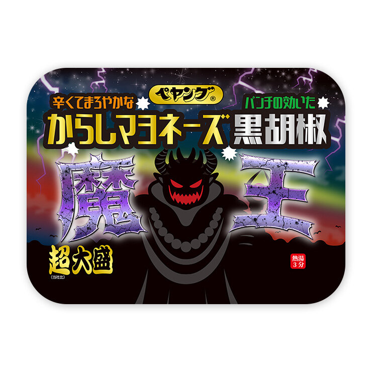 お知らせ｜ペヤング ブランドサイト