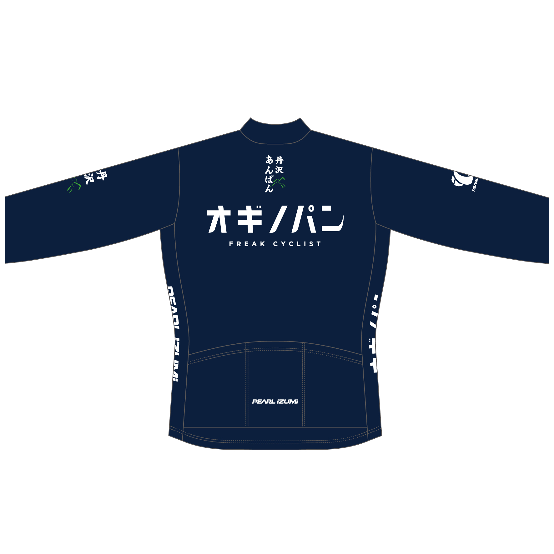 オギノパン愛好家のサイクリストに「オギノパン FREAK CYCLIST