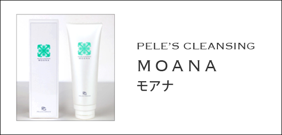 ペレ・グレイス |スキンケアシリーズ・マヒナ|