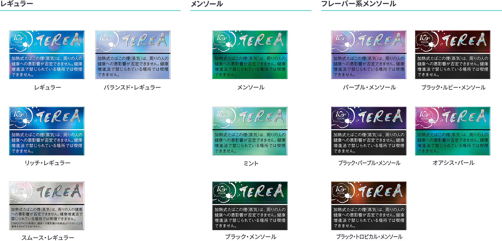 書道アーティストのMaaya Wakasugiとコラボした、IQOS10周年限定