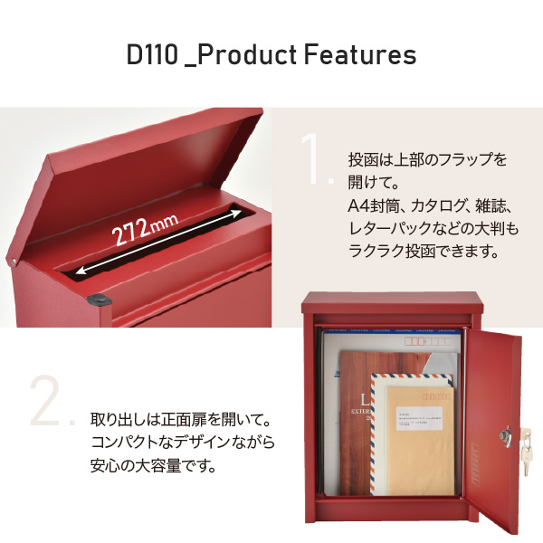 ドゥカユ/ブラバンシア｜郵便ポスト｜パクスデザイニング