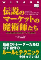 Pan;ウィザードブックシリーズ第95弾 伝説のマーケットの魔術師たち