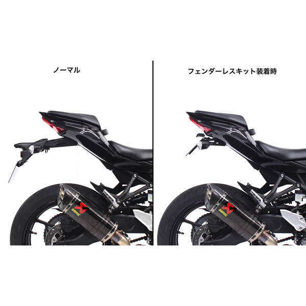Kawasaki Ninja ZX-25R/ZX-4R ACTIVE（アクティブ） フェンダーレス
