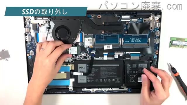 Vostro 15 3510の分解方法 | パソコン廃棄.com