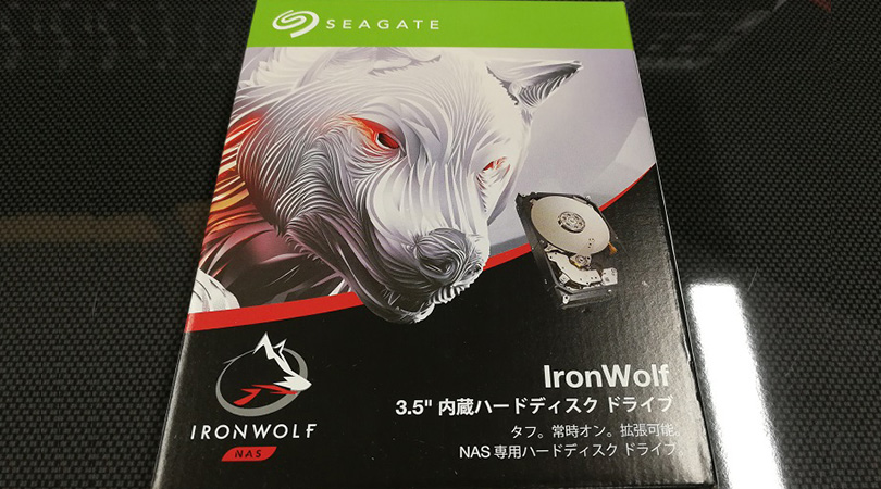Seagate IronWolf シリーズ レビュー 最大12TB | パソコン工房 NEXMAG