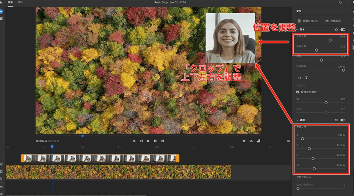 Adobe Premiere Rush、画面を重ねる「ピクチャーインピクチャー」の