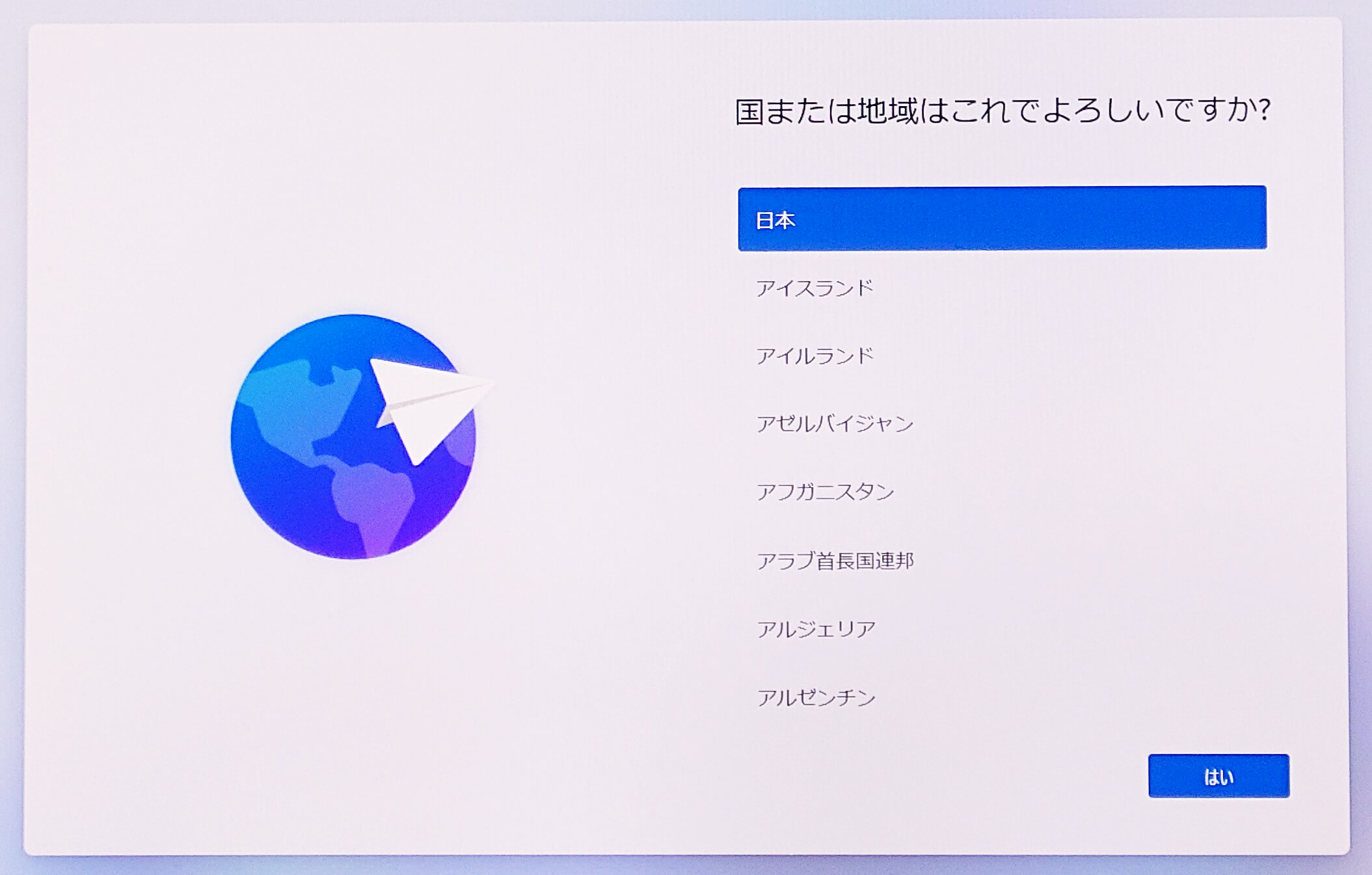 Windows 11 23H2 初回起動時のセットアップ手順について | パソコン