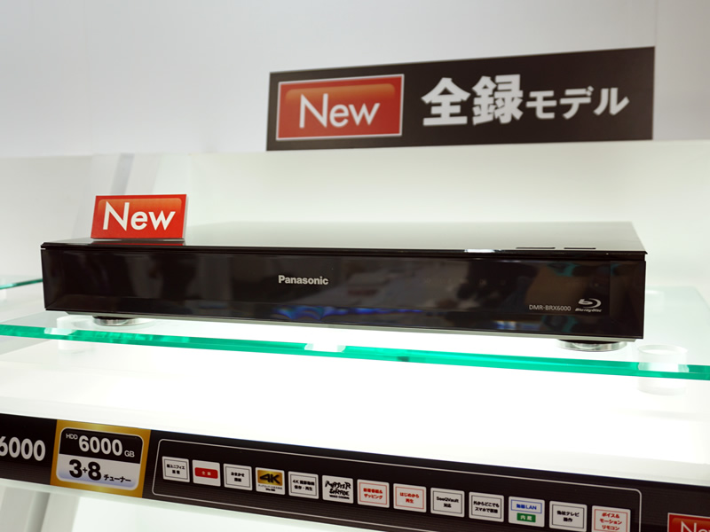 パナソニック、“全自動DIGA”発表 － 最大10ch×21日間まるごと録画対応