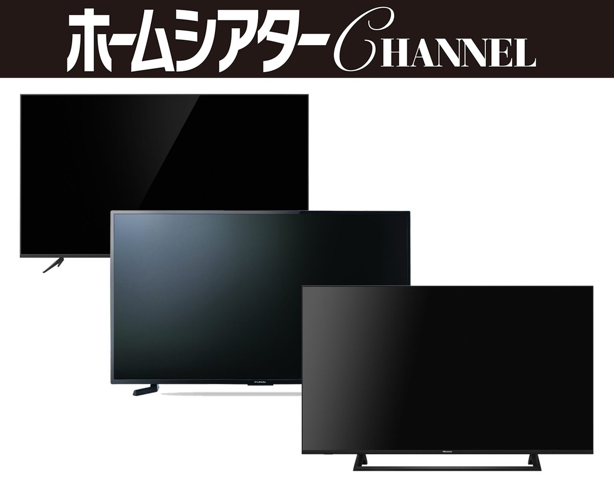 5万円からの4Kテレビ選び！ 注目3モデルを“本気テスト”で比較