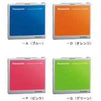 パナソニック、色が変わるスピーカー付属のポータブルMDプレーヤーを