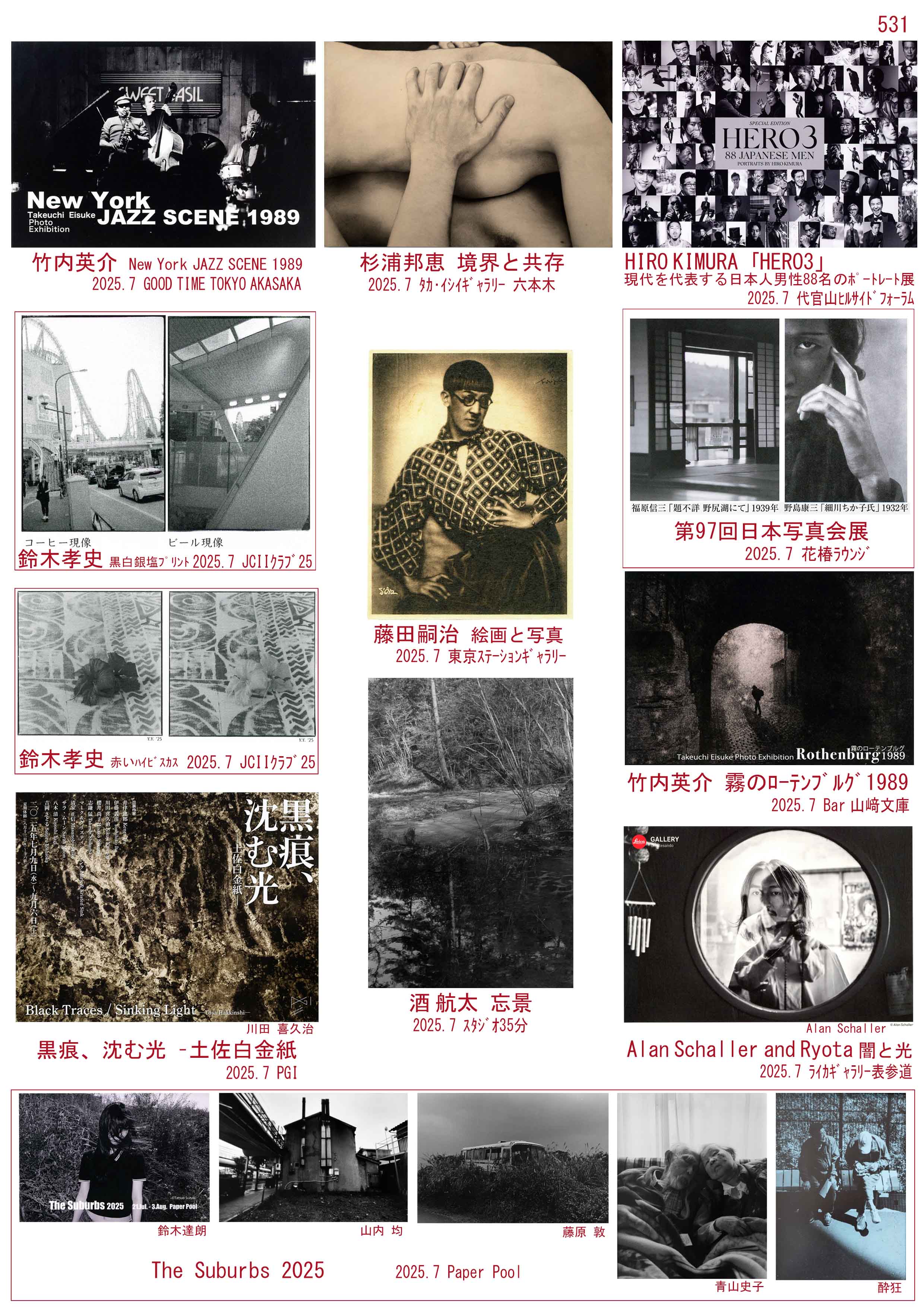 インテリア フラワーベース・花器（日本工芸会正会員 寺本 守 焼〆彩泥