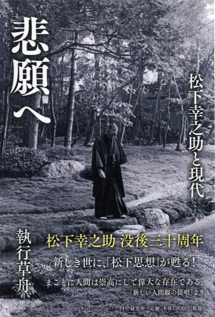 現代の考察 | 書籍 | PHP研究所