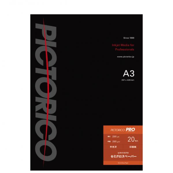 ピクトリコプロ・セミグロスペーパー A3サイズ(20枚入り) | クラブ