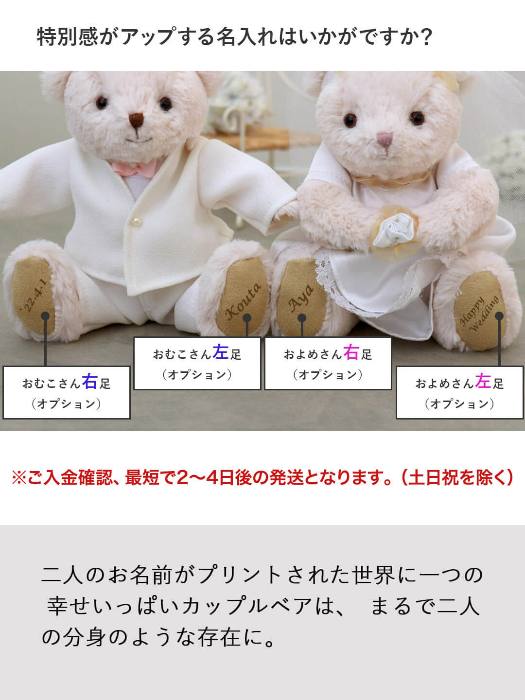 名入れできるウェルカムベア ｜Newローズバッドプレミアム