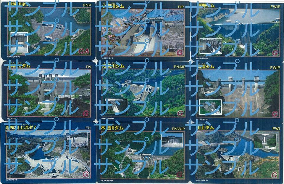 ダムカード - 山口県ホームページ