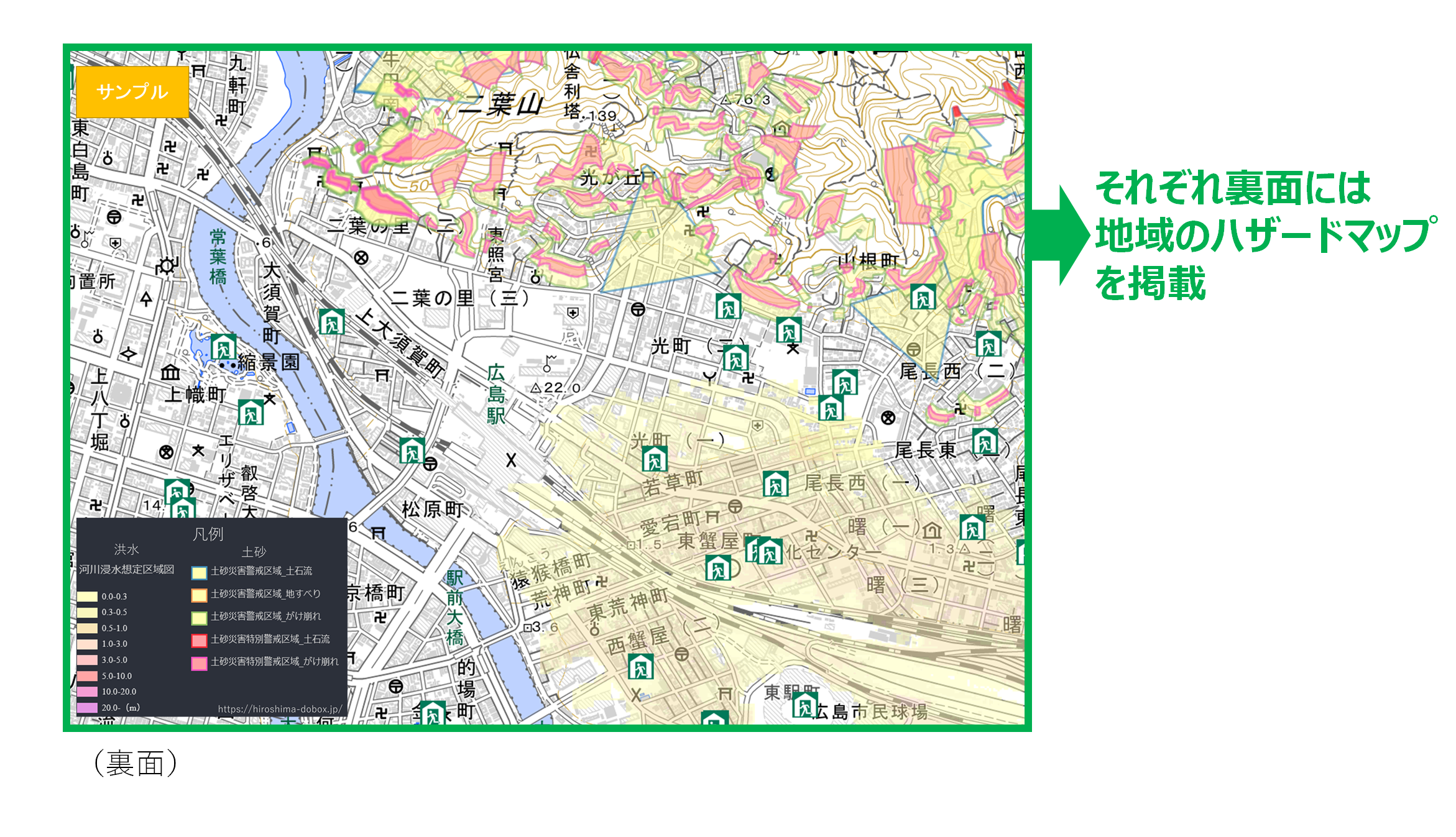地域で災害に備える！「地域防災タイムライン」 - 地域の防災力を