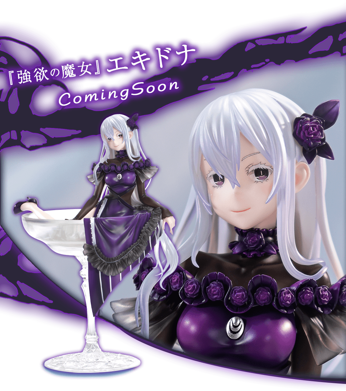 PRISMA WING Re:ゼロから始める異世界生活 レム グラスエディション 1