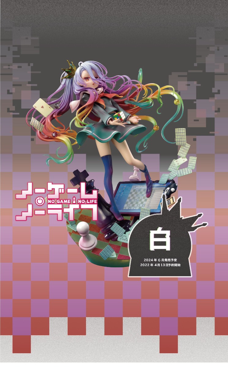 ノーゲーム・ノーライフ 白 ❘ PRISMA WING