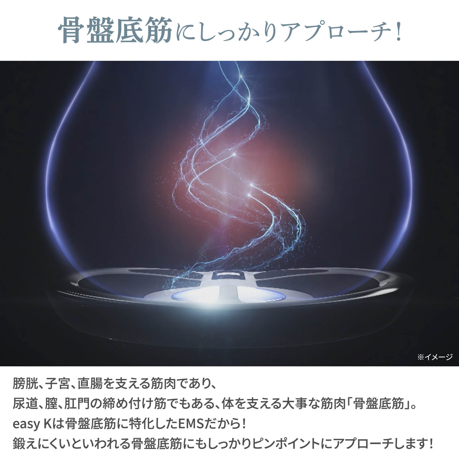 通常価格】easy K (イージーK) 本体＋スパッツ ｜ 株式会社プライム