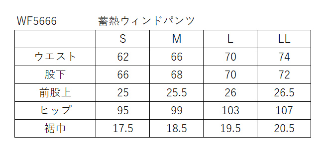 プリンスチクネツウィンドパンツ 撥水、蓄熱保温 メカニカルストレッチ
