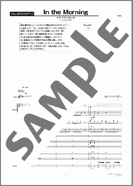 バンド楽譜】In the Morning / Mrs. GREEN APPLE(バンドスコア)